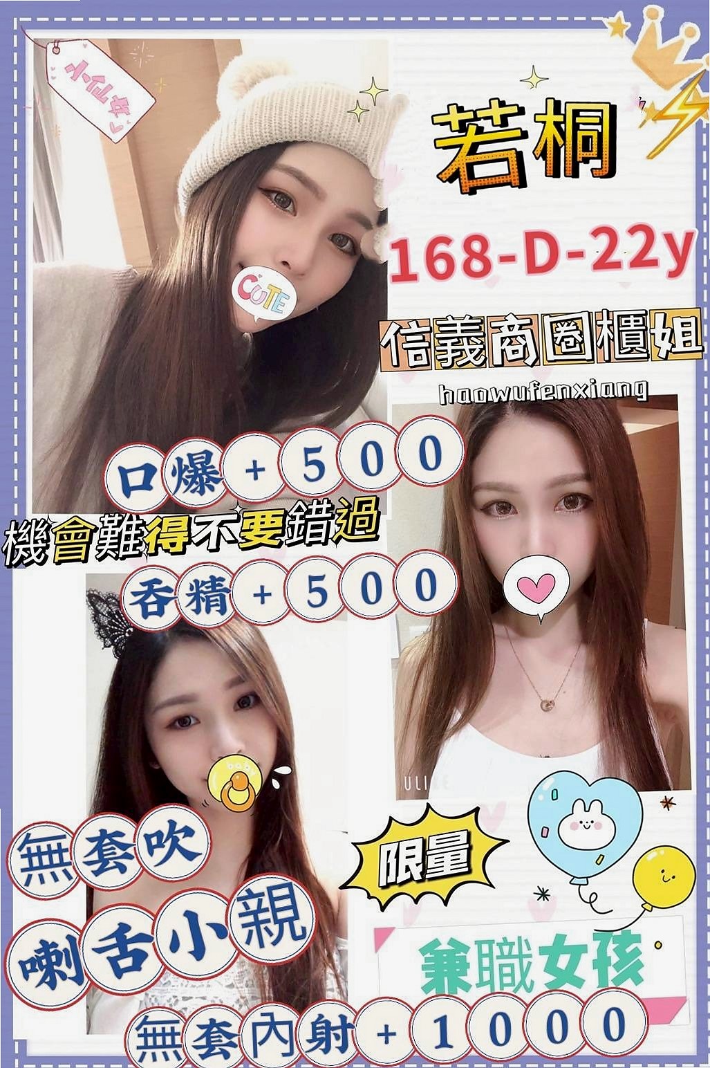 待領養｜微風！#特殊服務：#美足幫你足交~還有更多斯杯休等你來體驗喔~｜特兒新生｜來自平溪找小姐｜年齡21歲，身高170cm，體重49kg，胸圍D罩杯